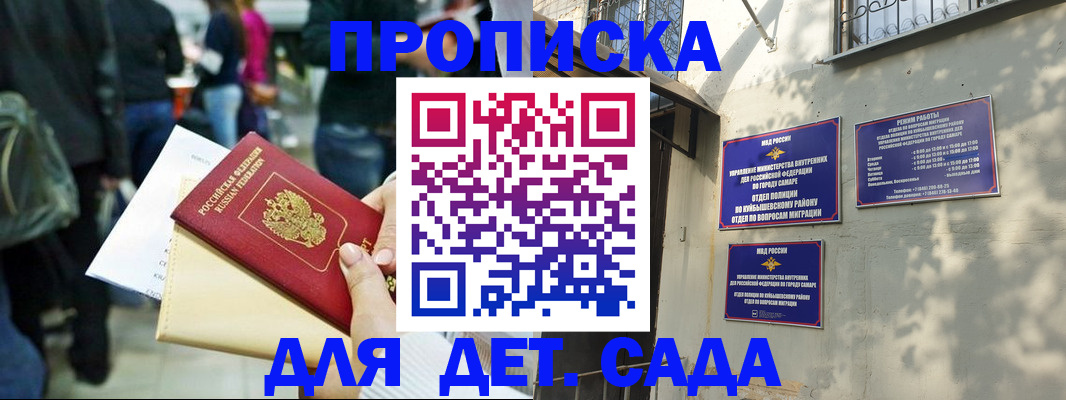 прописка ребенка в Чудово