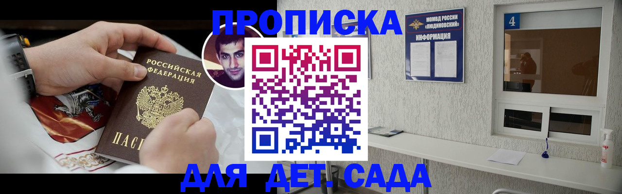 временная регистрация адрес в Чудово
