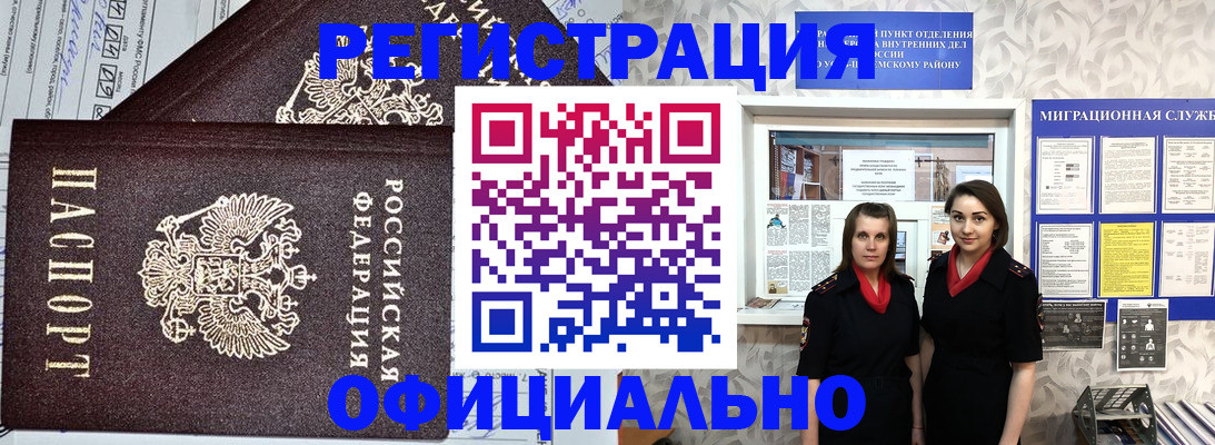 временная регистрация для всех в Чудово